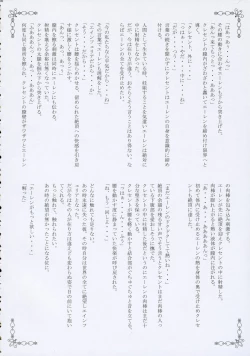 Page 35 of Brilliant Dark