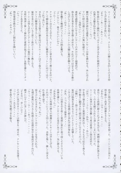 Page 36 of Brilliant Dark