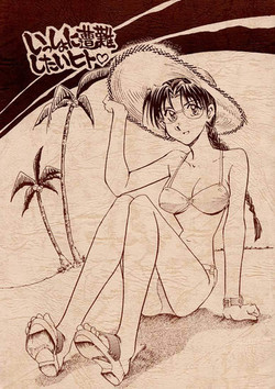 Download Issho ni Sounan Shitai Hito