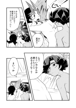 Page 16 of Yokare to Omotte Soutou Vibe Dashite Okimashita!