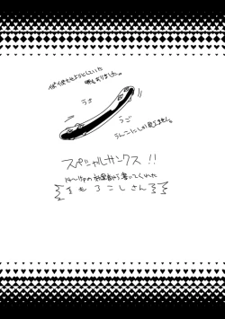 Page 17 of Yokare to Omotte Soutou Vibe Dashite Okimashita!