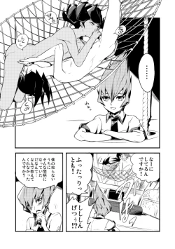 Page 2 of Yokare to Omotte Soutou Vibe Dashite Okimashita!