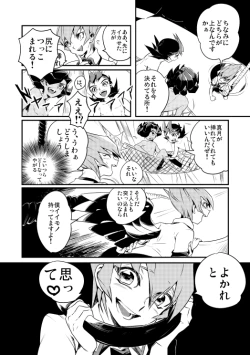 Page 3 of Yokare to Omotte Soutou Vibe Dashite Okimashita!