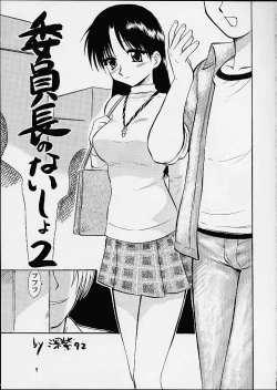 Page 2 of Tomoko & Aoi