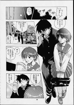 Page 54 of Tomoko & Aoi