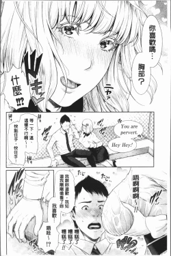Page 104 of Sensei wa Seiyoku o Osaerarenai