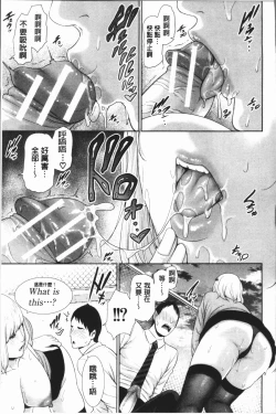 Page 117 of Sensei wa Seiyoku o Osaerarenai