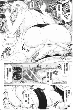 Page 124 of Sensei wa Seiyoku o Osaerarenai