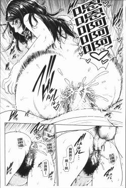 Page 188 of Sensei wa Seiyoku o Osaerarenai