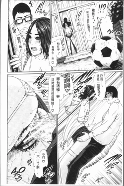 Page 202 of Sensei wa Seiyoku o Osaerarenai