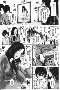 Page 38 of Sensei wa Seiyoku o Osaerarenai