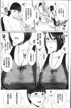 Page 51 of Sensei wa Seiyoku o Osaerarenai