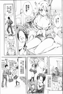 Page 135 of Osananajimi Sotsugyoushiki - Graduate childhood friend