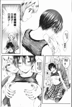 Page 178 of Osananajimi Sotsugyoushiki - Graduate childhood friend