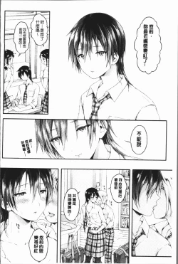 Page 182 of Osananajimi Sotsugyoushiki - Graduate childhood friend