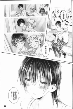 Page 193 of Osananajimi Sotsugyoushiki - Graduate childhood friend