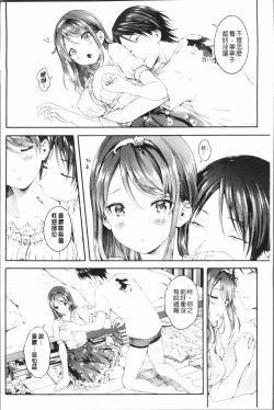 Page 202 of Osananajimi Sotsugyoushiki - Graduate childhood friend