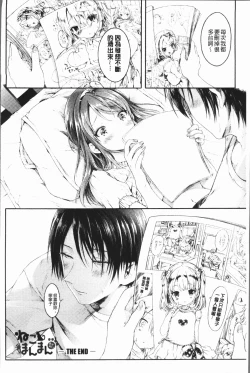 Page 210 of Osananajimi Sotsugyoushiki - Graduate childhood friend