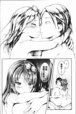 Page 58 of Osananajimi Sotsugyoushiki - Graduate childhood friend