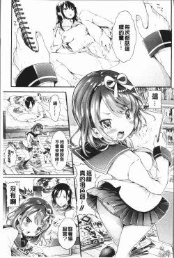 Page 9 of Osananajimi Sotsugyoushiki - Graduate childhood friend