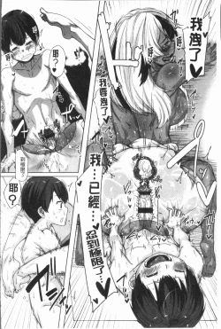 Page 107 of Daekix | 唾液滿溢