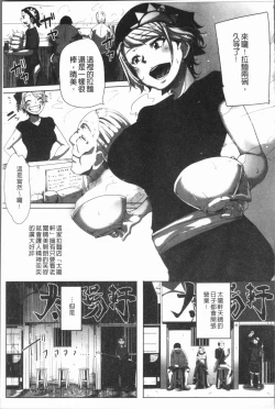 Page 112 of Daekix | 唾液滿溢