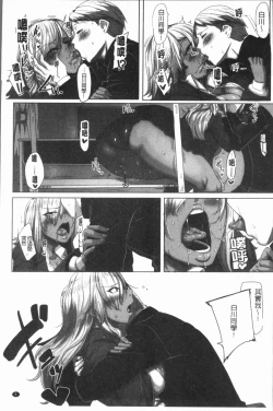 Page 12 of Daekix | 唾液滿溢