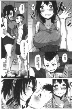 Page 138 of Daekix | 唾液滿溢