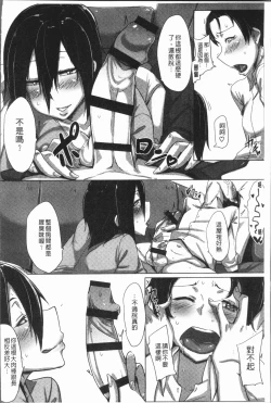 Page 187 of Daekix | 唾液滿溢