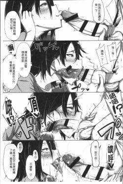 Page 188 of Daekix | 唾液滿溢