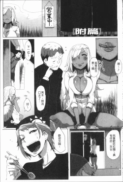 Page 208 of Daekix | 唾液滿溢