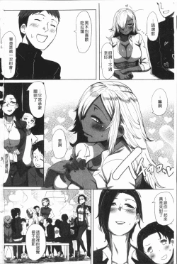 Page 211 of Daekix | 唾液滿溢