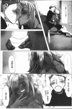 Page 34 of Daekix | 唾液滿溢