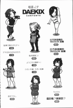 Page 5 of Daekix | 唾液滿溢