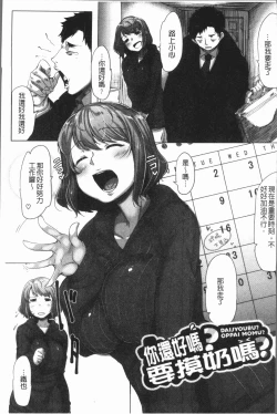 Page 68 of Daekix | 唾液滿溢