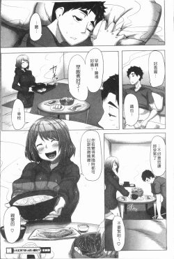 Page 87 of Daekix | 唾液滿溢