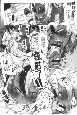 Page 89 of Daekix | 唾液滿溢