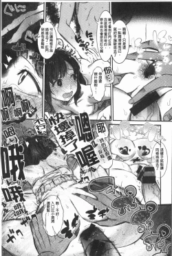 Page 20 of Oshibe to Meshibe - Stamen and Pistil