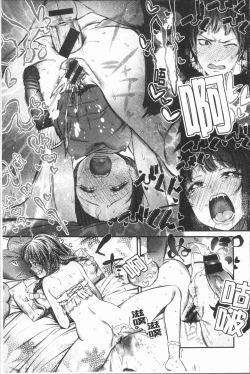 Page 22 of Oshibe to Meshibe - Stamen and Pistil