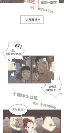 Page 103 of 恶女来了请小心