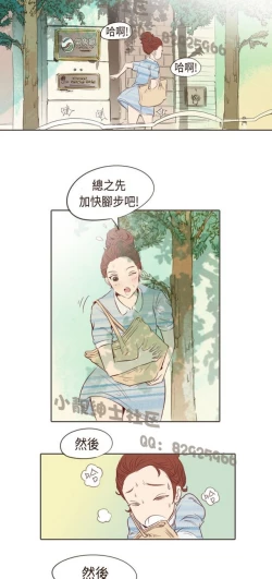 Page 107 of 恶女来了请小心