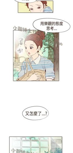 Page 108 of 恶女来了请小心