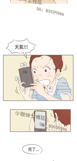 Page 115 of 恶女来了请小心