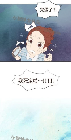 Page 116 of 恶女来了请小心