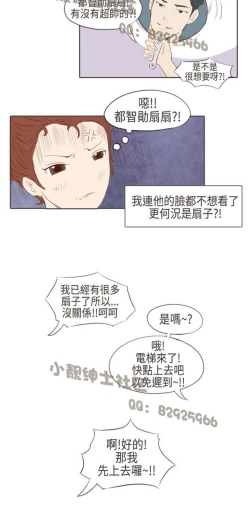 Page 121 of 恶女来了请小心