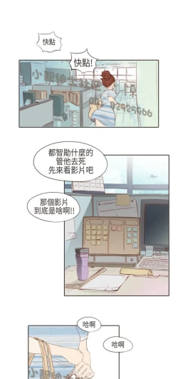 Page 122 of 恶女来了请小心