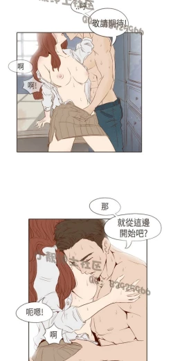 Page 131 of 恶女来了请小心