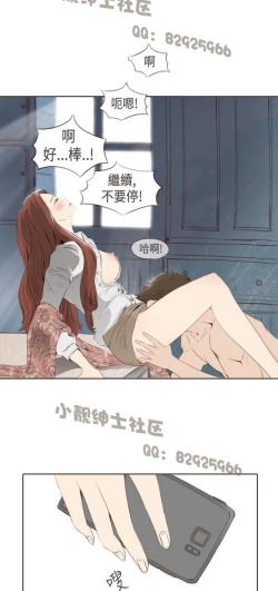 Page 133 of 恶女来了请小心