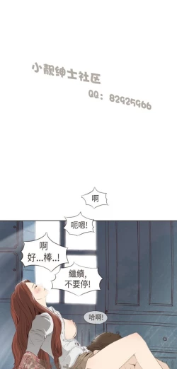Page 137 of 恶女来了请小心