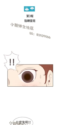 Page 141 of 恶女来了请小心